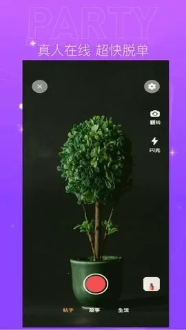 对糖(交友功能全)  手机版图1