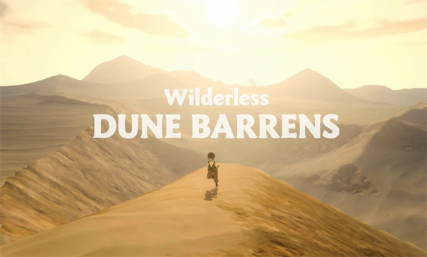 荒野沙丘荒原游戏图1