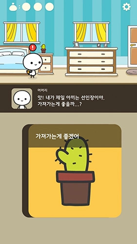 默里的冒险最新版截图1