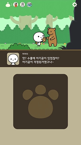 默里的冒险最新版截图4