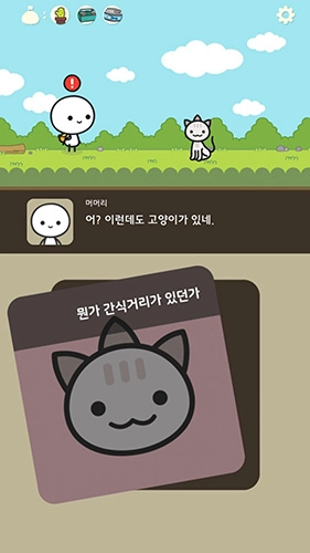 默里的冒险最新版截图3