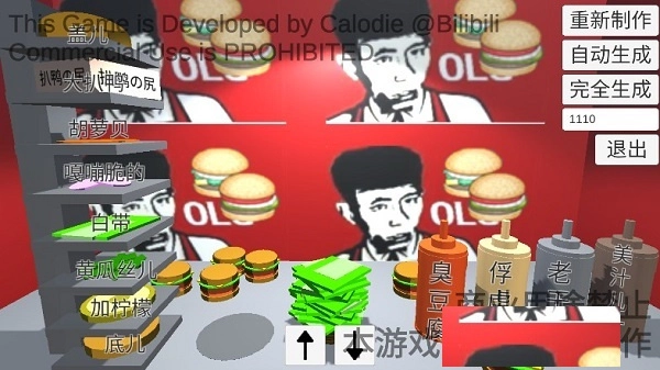 老八模拟器安卓版截图3