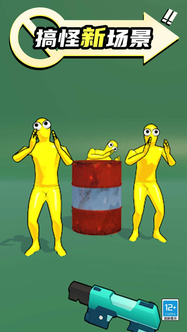 狙击小怪物游戏安卓版图3