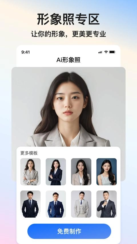 醒藍(lán)AI 截圖0