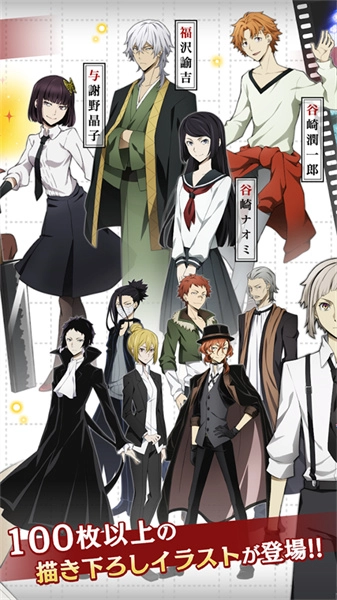 文豪迷犬怪奇谭日服最新版图2