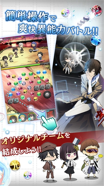 文豪迷犬怪奇谭日服最新版图3