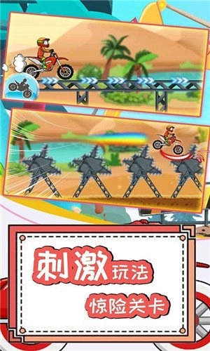 登山极限摩托4图2