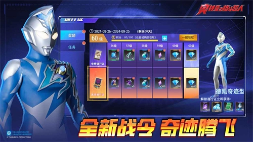 奥特曼之格斗超人2