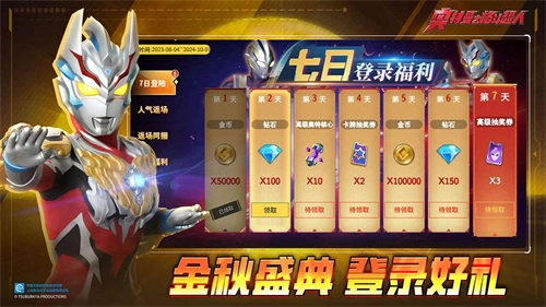 奥特曼之格斗超人4