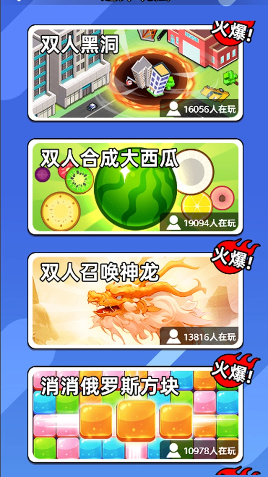 双人黑洞进化大战图3