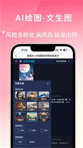 图怪兽手机版图3