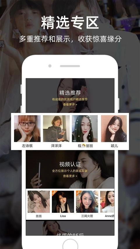 一伴婚恋专业版图2