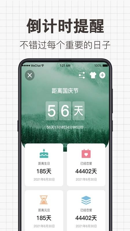 日常备忘录最新版图4