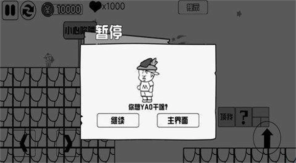 跑酷大师的荣耀之路图1