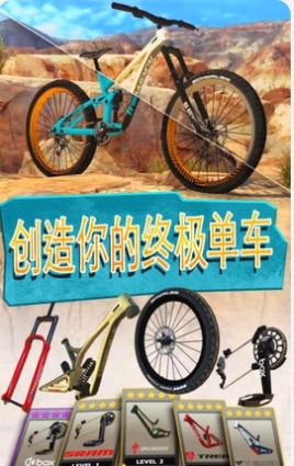 极限自行车越野赛图2