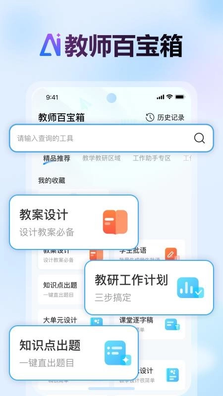 批改邦网站图1