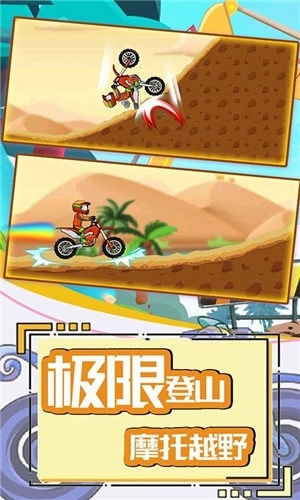 登山极限摩托4图3