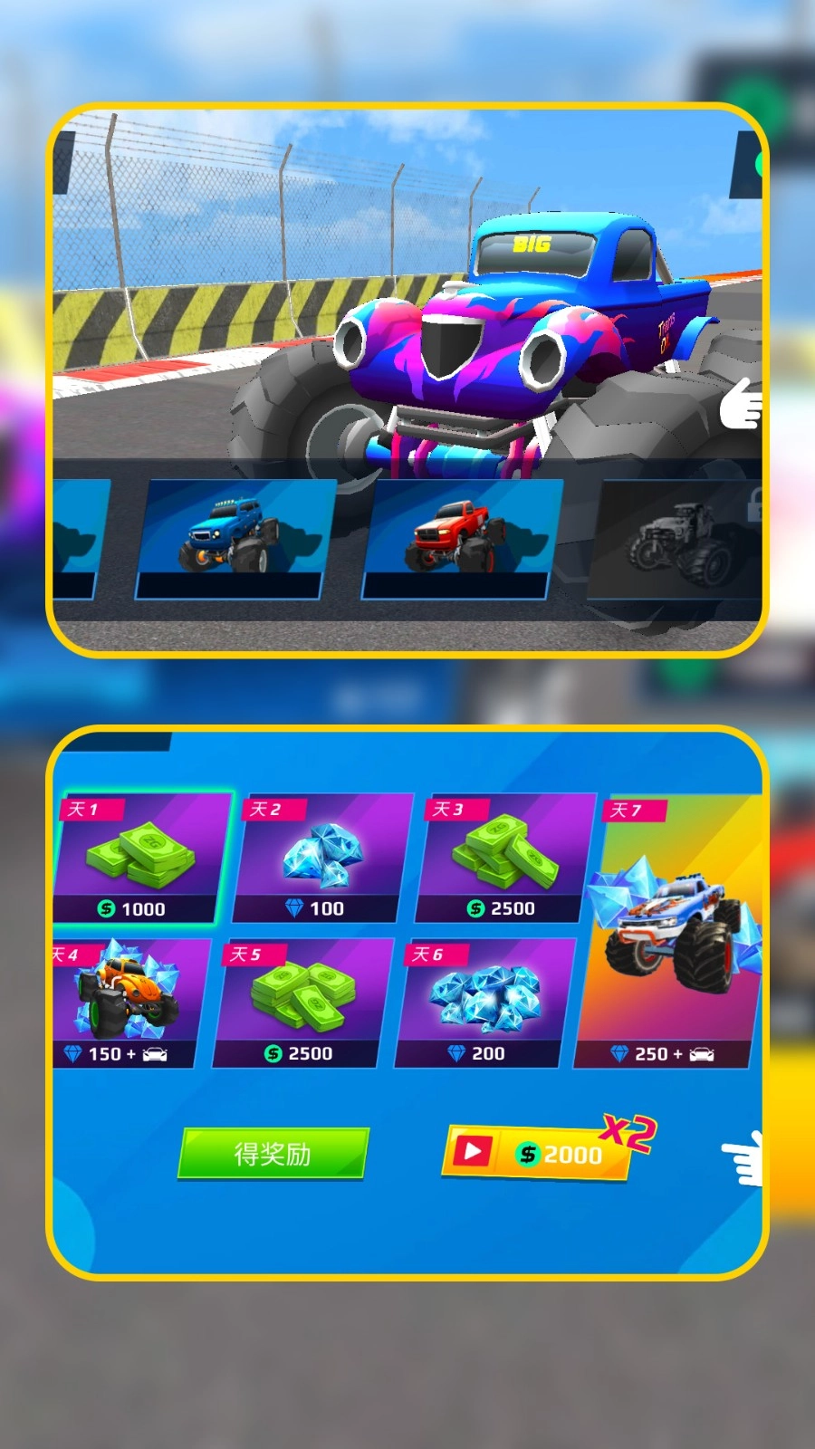 越野跑跑车最新版(2)