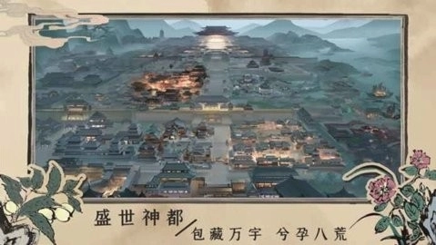 百家奇案游戏手机版图3