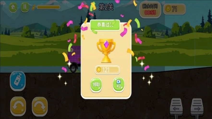 极限飞车全速避险(1)