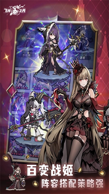 飞翔之光手机版(3)