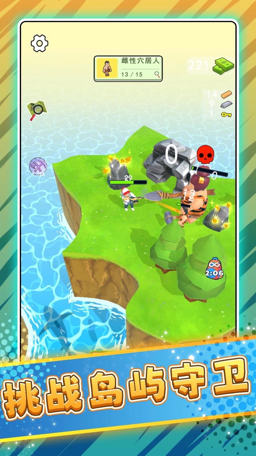 极限求生荒野3游戏