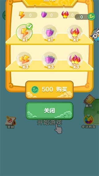 我要召唤神龙(2)