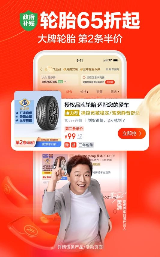 途虎养车免费版