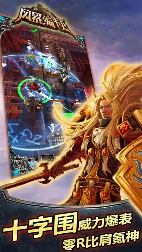 风暴编年史正版