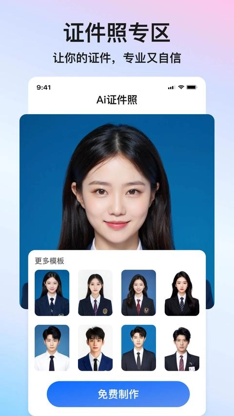 醒藍(lán)AI 截圖1