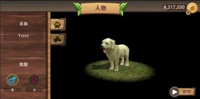 狗狗模拟器图1