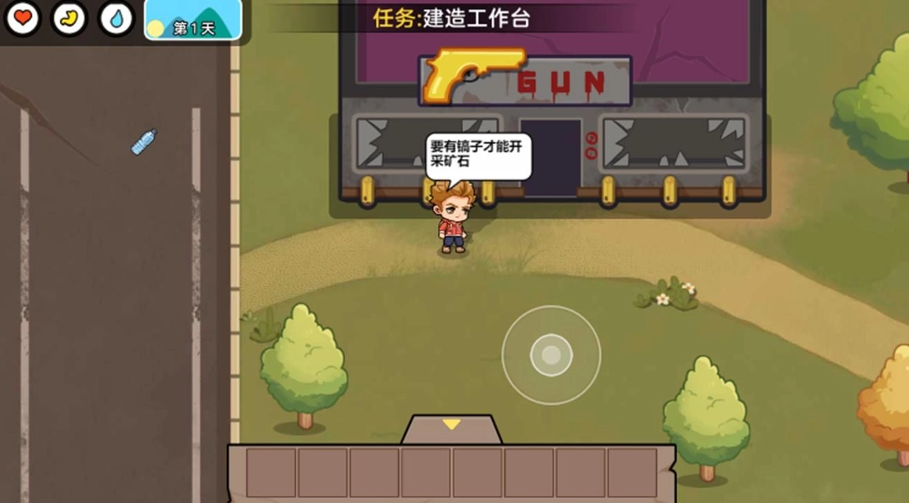 双人末日求生记3