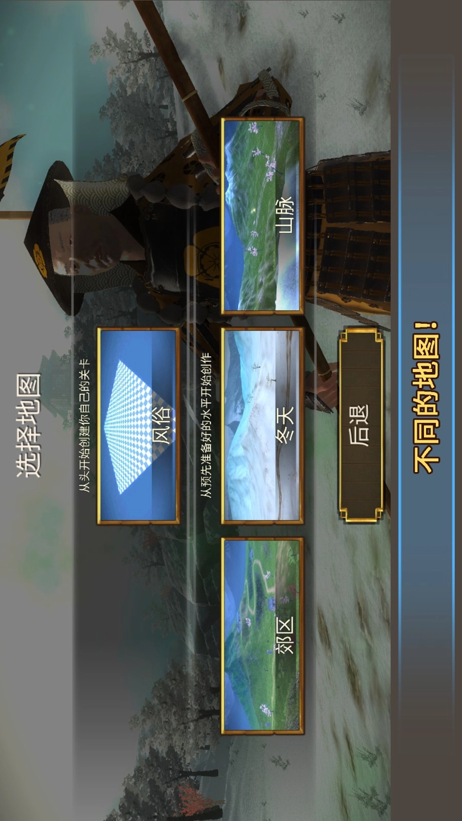 王国保卫传奇截图4