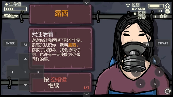 末日地球反击战3(2)