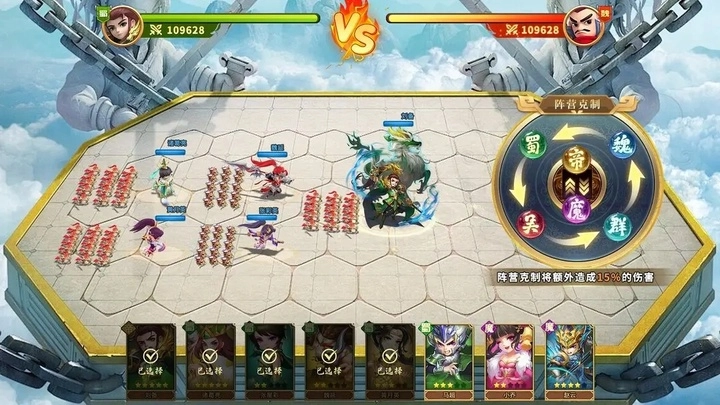 天天三国正版截图5