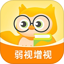 弱视增视软件最新版