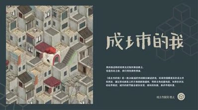 成土市的我安卓版图1