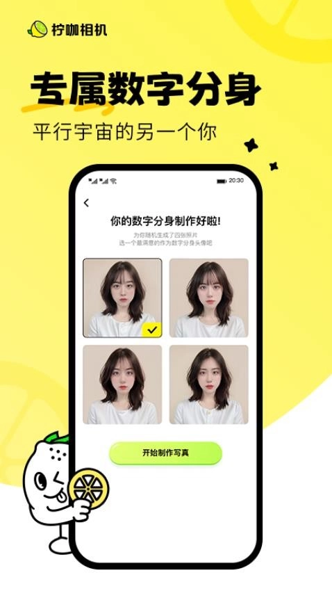 柠咖相机安卓版图3