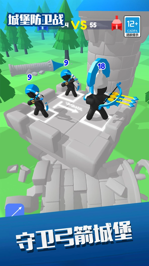 城堡防卫战图3
