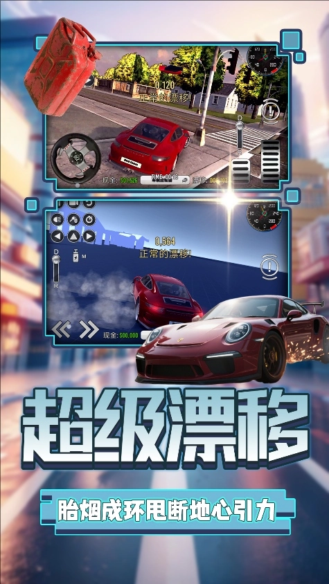 荣耀都市竞速图3