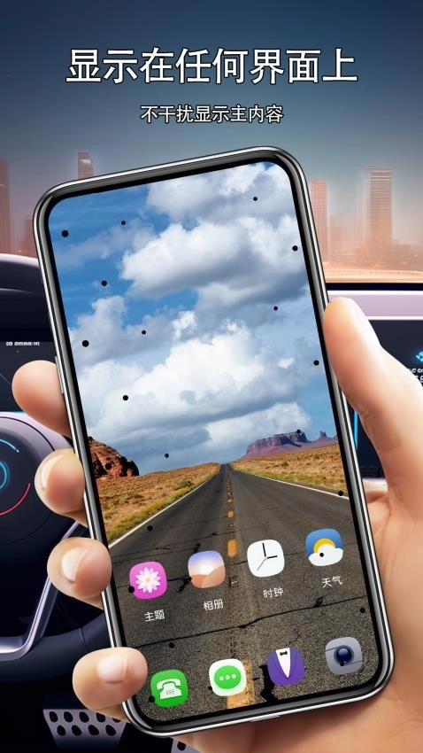 车辆运动提示软件图5