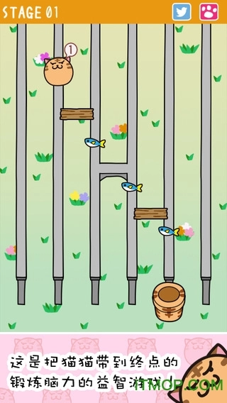 猫过马路(Crossy Cats)