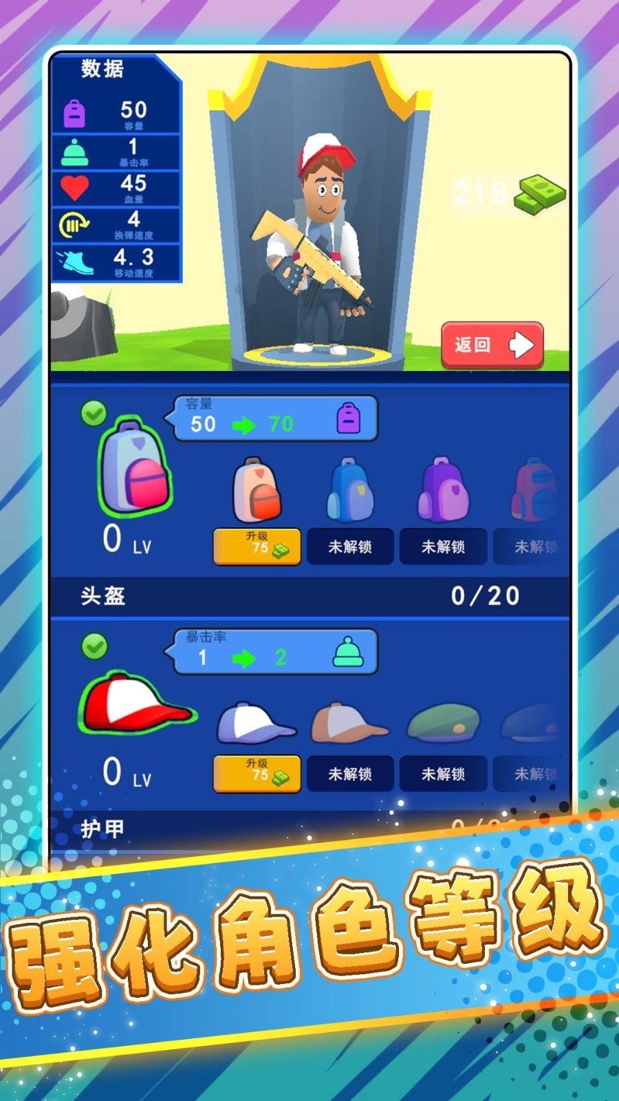 极限求生荒野3游戏