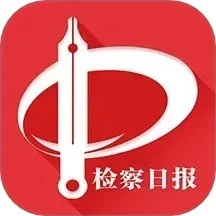 检察日报手机版