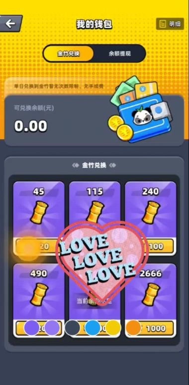 熊猫大亨红包版(4)