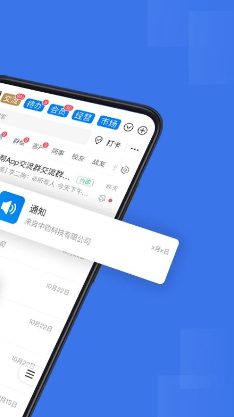 企管帮客户端图4