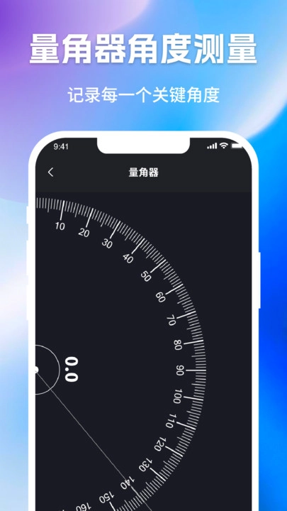 萬能尺子手機測量工具截圖1
