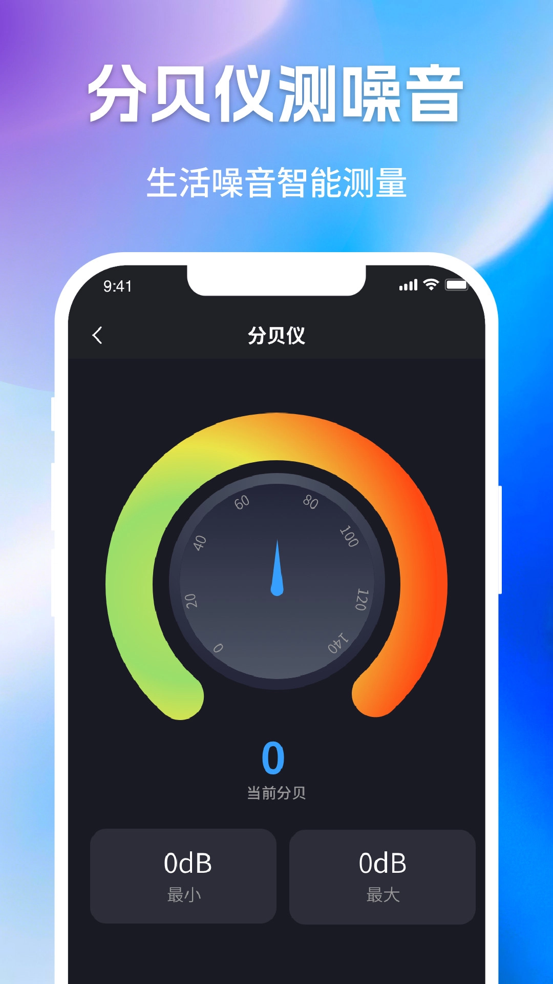 萬能尺子手機測量工具截圖2