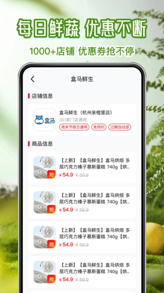 每日买菜生鲜优惠