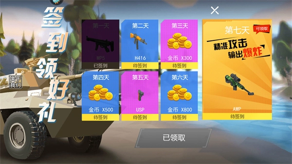 战场模拟器MOD菜单版(3)